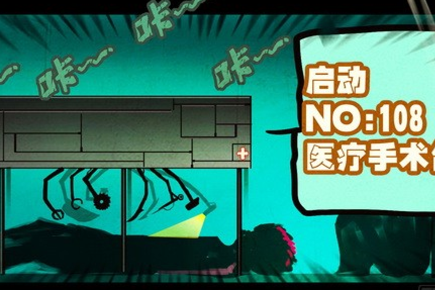 醫療手術台 醫療手術台