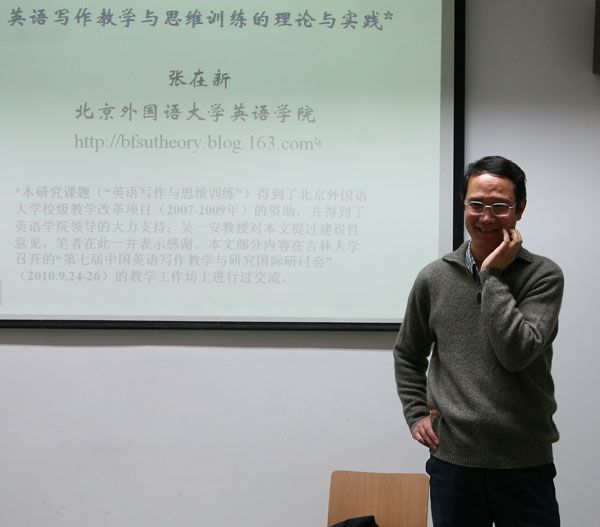 張在新 張在新