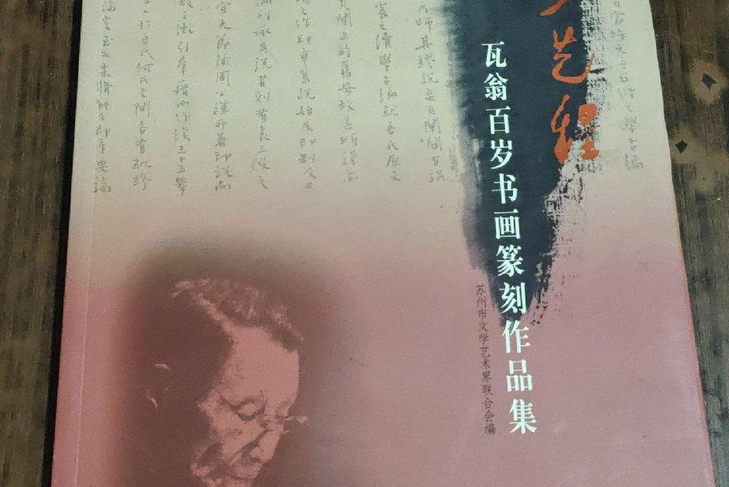 百步藝程 百步藝程
