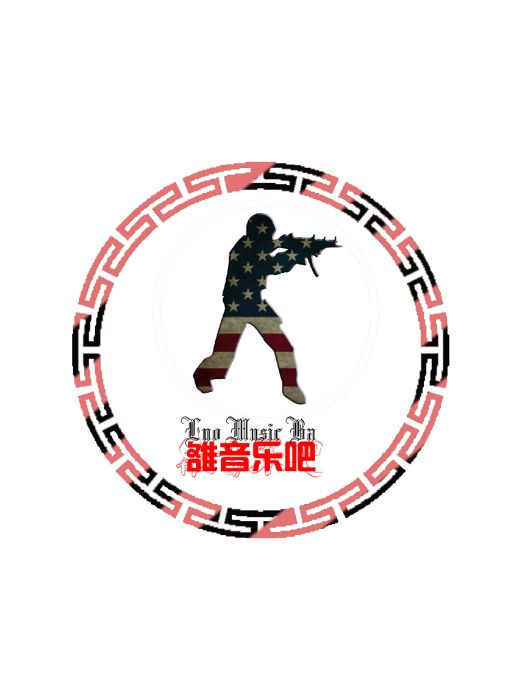 雒音樂吧 雒音樂吧
