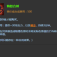 憤怒合劑 憤怒合劑
