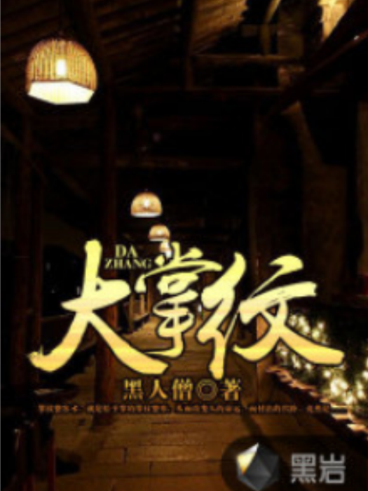 大掌紋 大掌紋