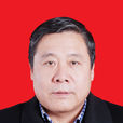 劉中強(昌吉州司法局黨組副書記、局長) 劉中強(昌吉州司法局黨組副書記、局長)