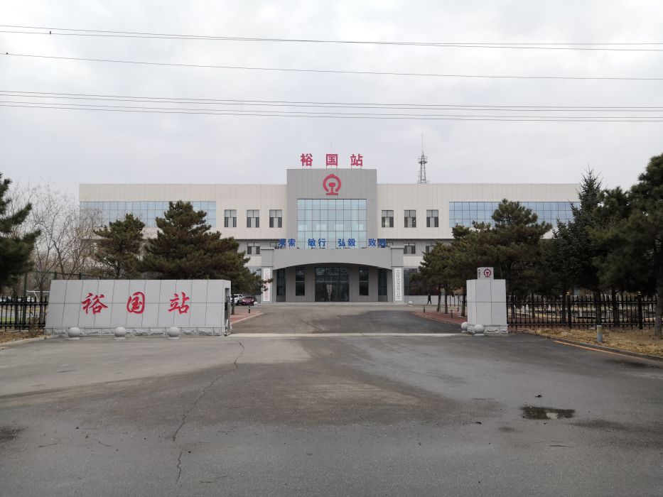 裕國站(瀋陽西站(原瀋陽西站)) 裕國站(瀋陽西站(原瀋陽西站))