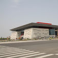 許昌博物館