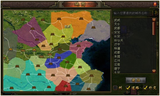 亂世三義(2013年125wan研發的戰爭策略類網頁遊戲)