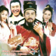 財星高照(1998年林雪蘭導演新加坡電視劇) 財星高照(1998年林雪蘭導演新加坡電視劇)