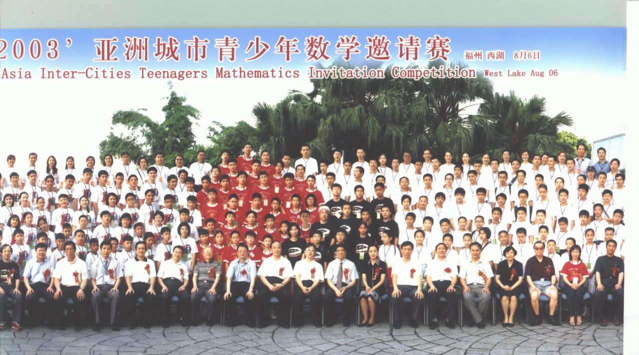2003首屆亞洲城市數學邀請賽