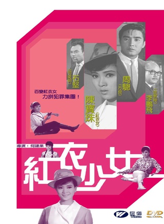 陳寶珠(香港粵語電影演員) 陳寶珠(香港粵語電影演員)