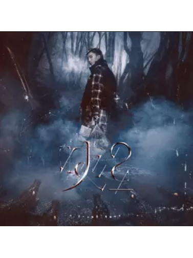 2(范丞丞演唱歌曲) 2(范丞丞演唱歌曲)