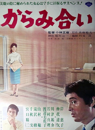 岸惠子