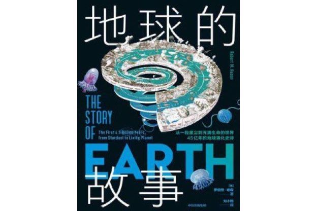 the planet story the planet story