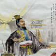 楚文王(羋熊貲) 楚文王(羋熊貲)