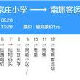 石家莊公交261路 石家莊公交261路