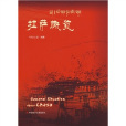 拉薩概覽 拉薩概覽
