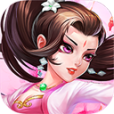 一劍遮天(手機遊戲) 一劍遮天(手機遊戲)