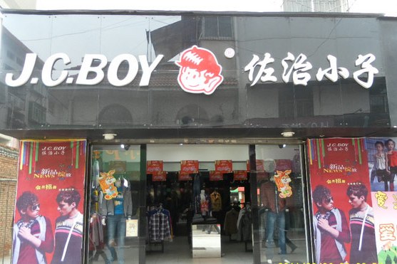 佐治小子 佐治小子