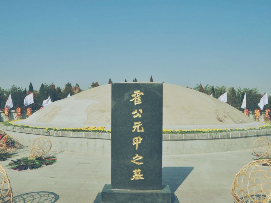 霍元甲墓 霍元甲墓