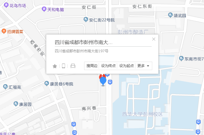 南大街197號 南大街197號