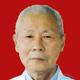 趙學廉 趙學廉