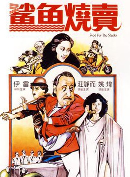 伊雷