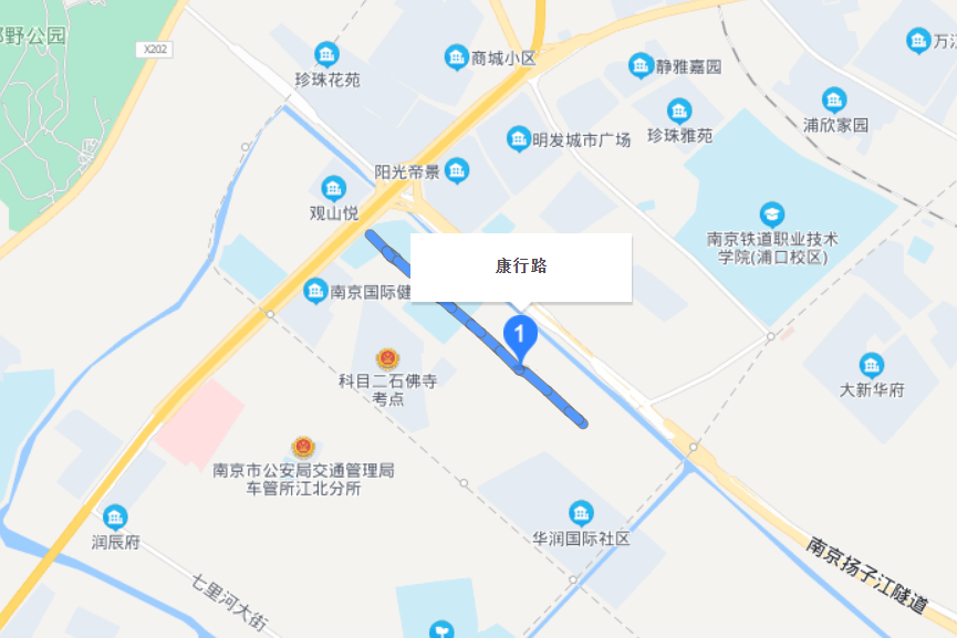 康行路