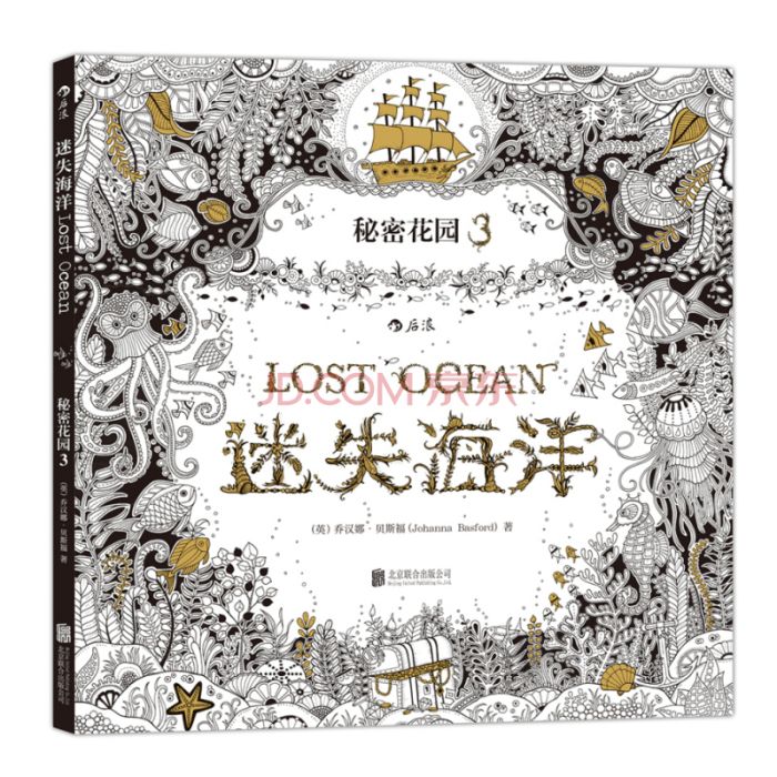 迷失海洋 迷失海洋