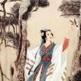 寄飛卿