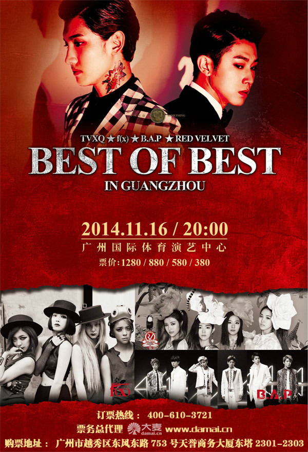 2014Best of Best廣州演唱會