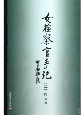 侯伊建 侯伊建