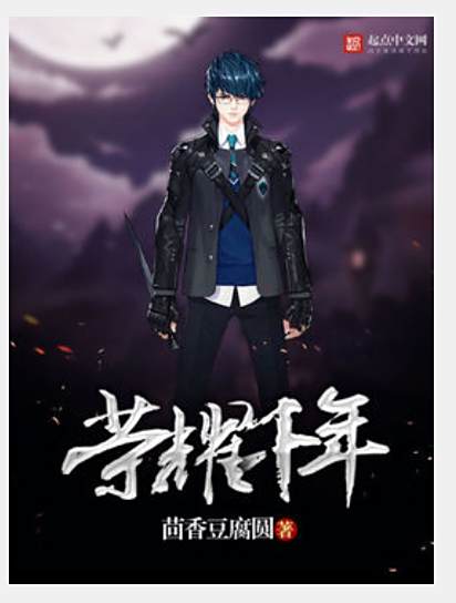 榮耀千年 榮耀千年