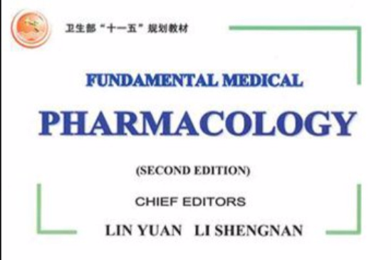 藥理學PHARMACOLOGY 藥理學PHARMACOLOGY
