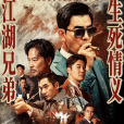 邊緣行者 邊緣行者