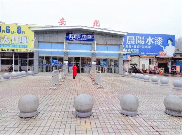 安化站(坪口站)