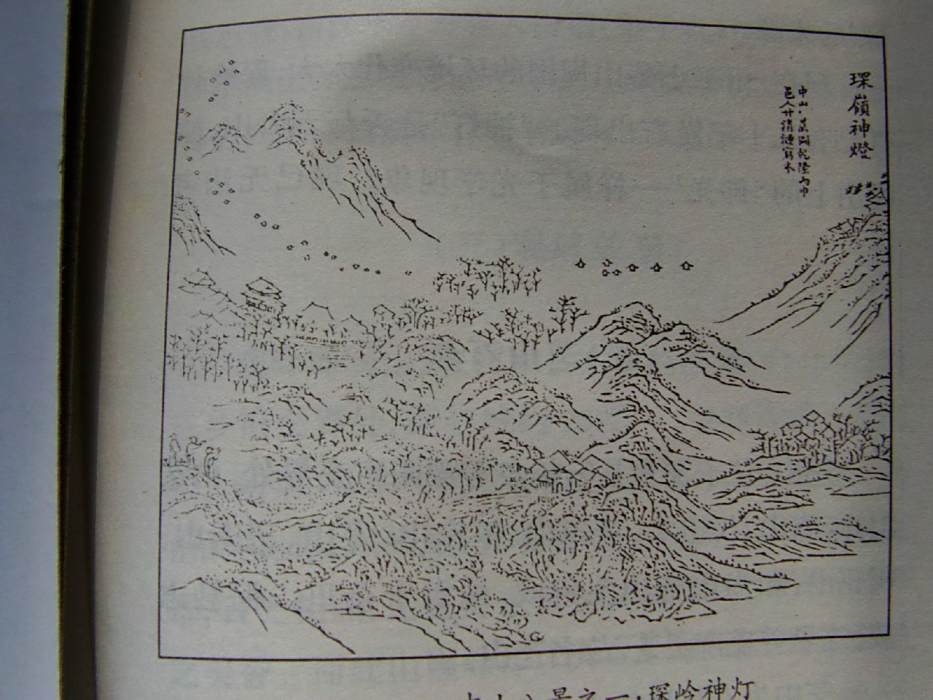 茅君神燈 茅君神燈