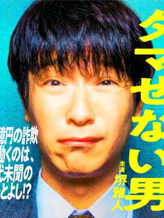岡部崇 岡部崇