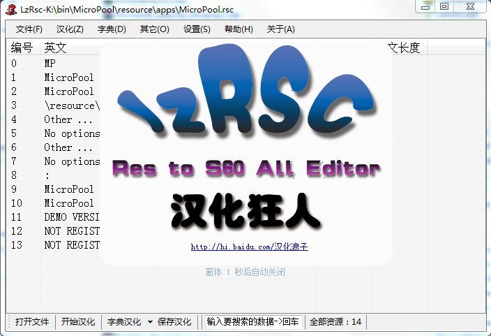 漢化狂人 漢化狂人