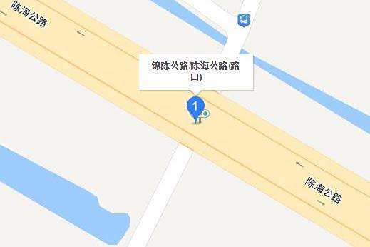 錦陳公路 錦陳公路