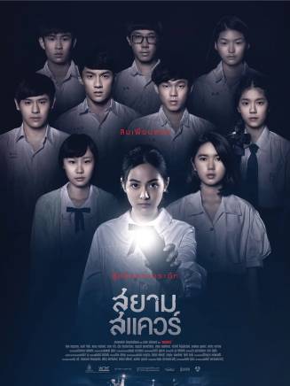 普利姆·拉達納讓瓦塔那(Pluem Purim Rattanaruangwattana) 普利姆·拉達納讓瓦塔那(Pluem Purim Rattanaruangwattana)