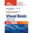 Visual Basic 2010入門經典