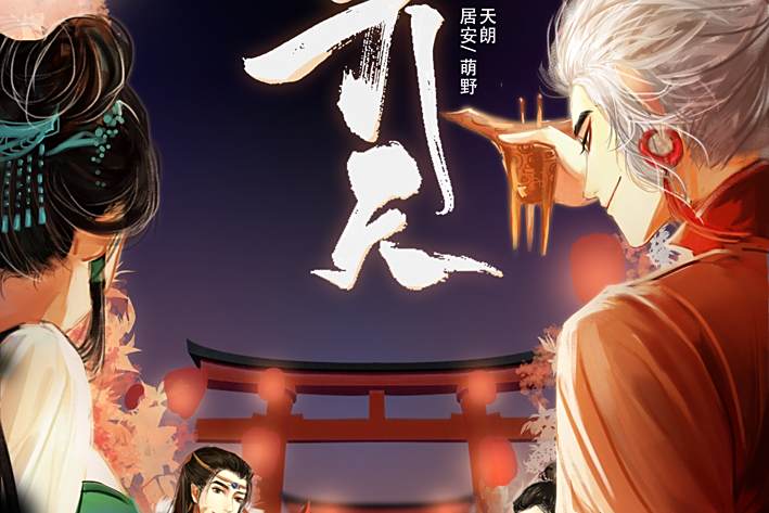 昊天(古風類劇本) 昊天(古風類劇本)