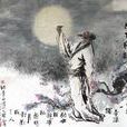 憶舍弟 憶舍弟