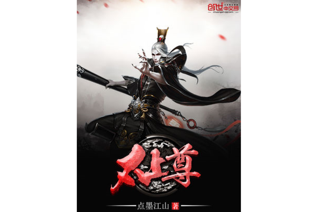 太上尊 太上尊