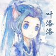 何處是人家 何處是人家