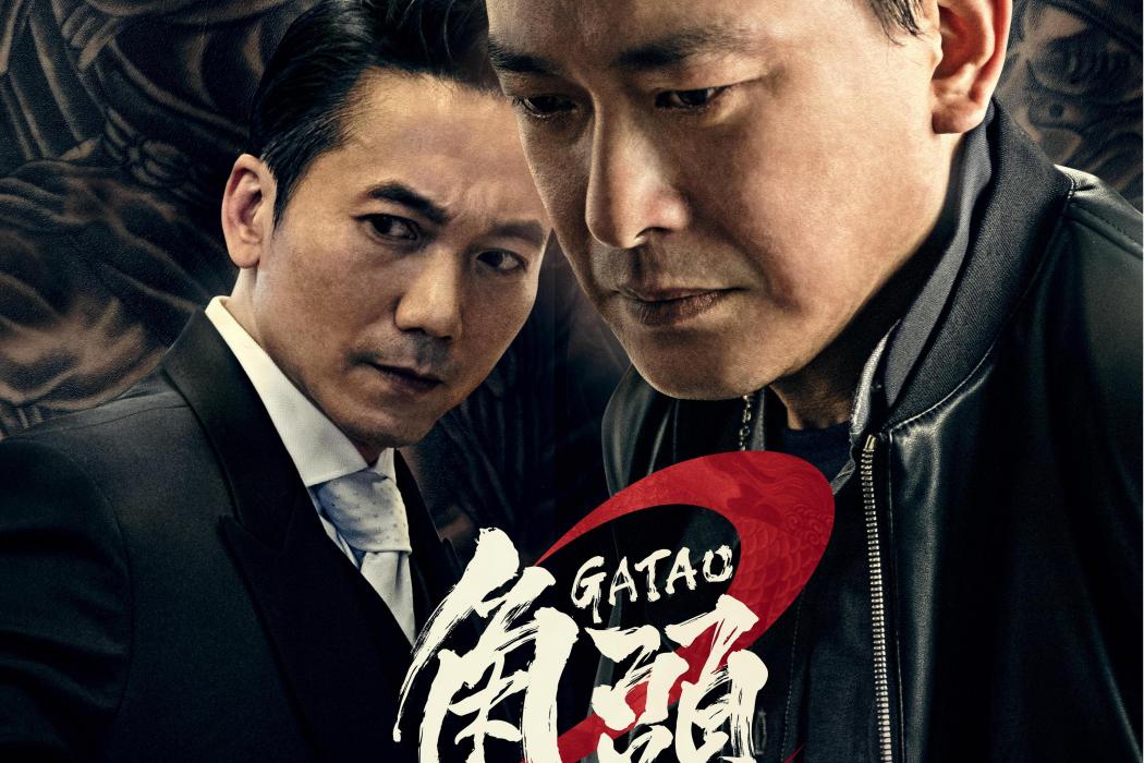 老大借過 老大借過
