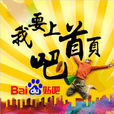 我要上首頁 我要上首頁