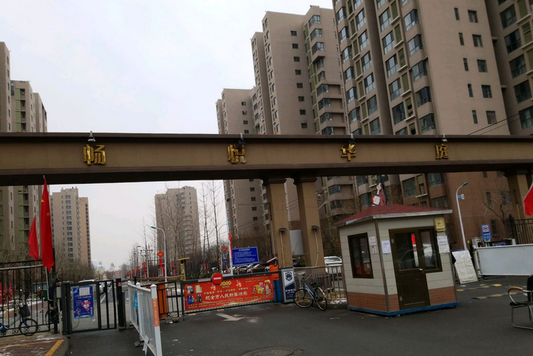 暢悅華庭 暢悅華庭