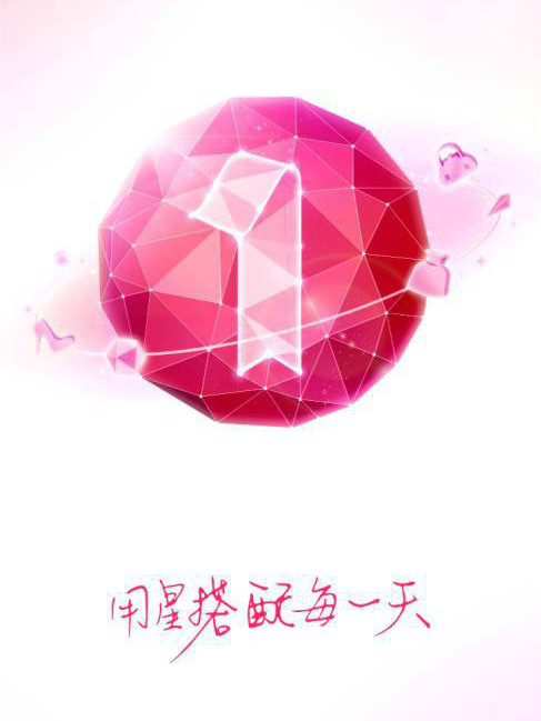 星期衣(是一款時尚與娛樂並存的明星穿搭社區套用) 星期衣(是一款時尚與娛樂並存的明星穿搭社區套用)