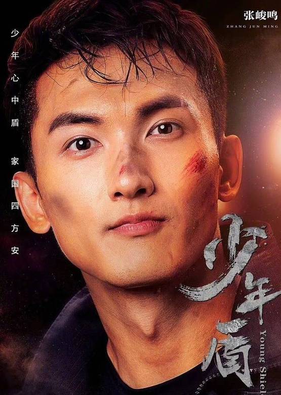 少年盾 少年盾