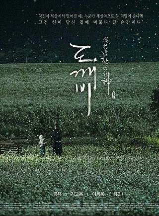 陸星材(陸性材) 陸星材(陸性材)